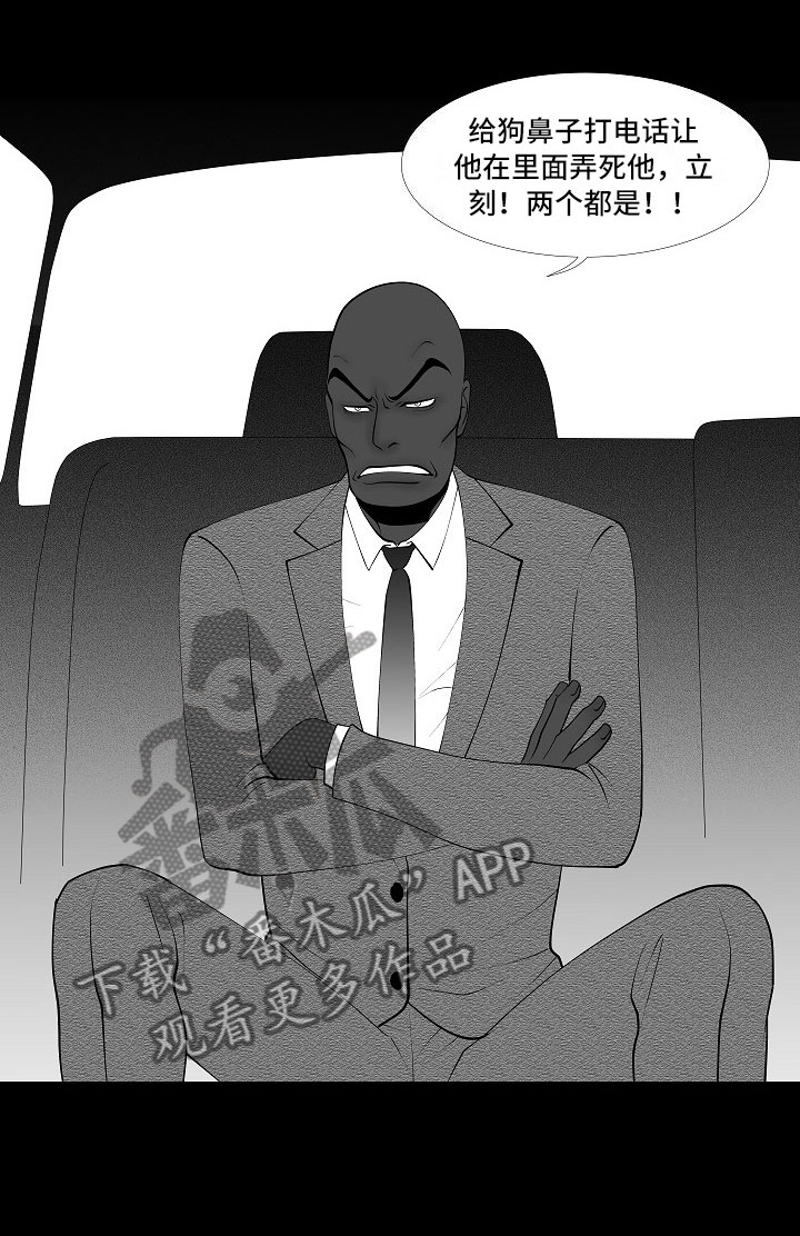 最后的重逢漫画,第9章：律师电话1图