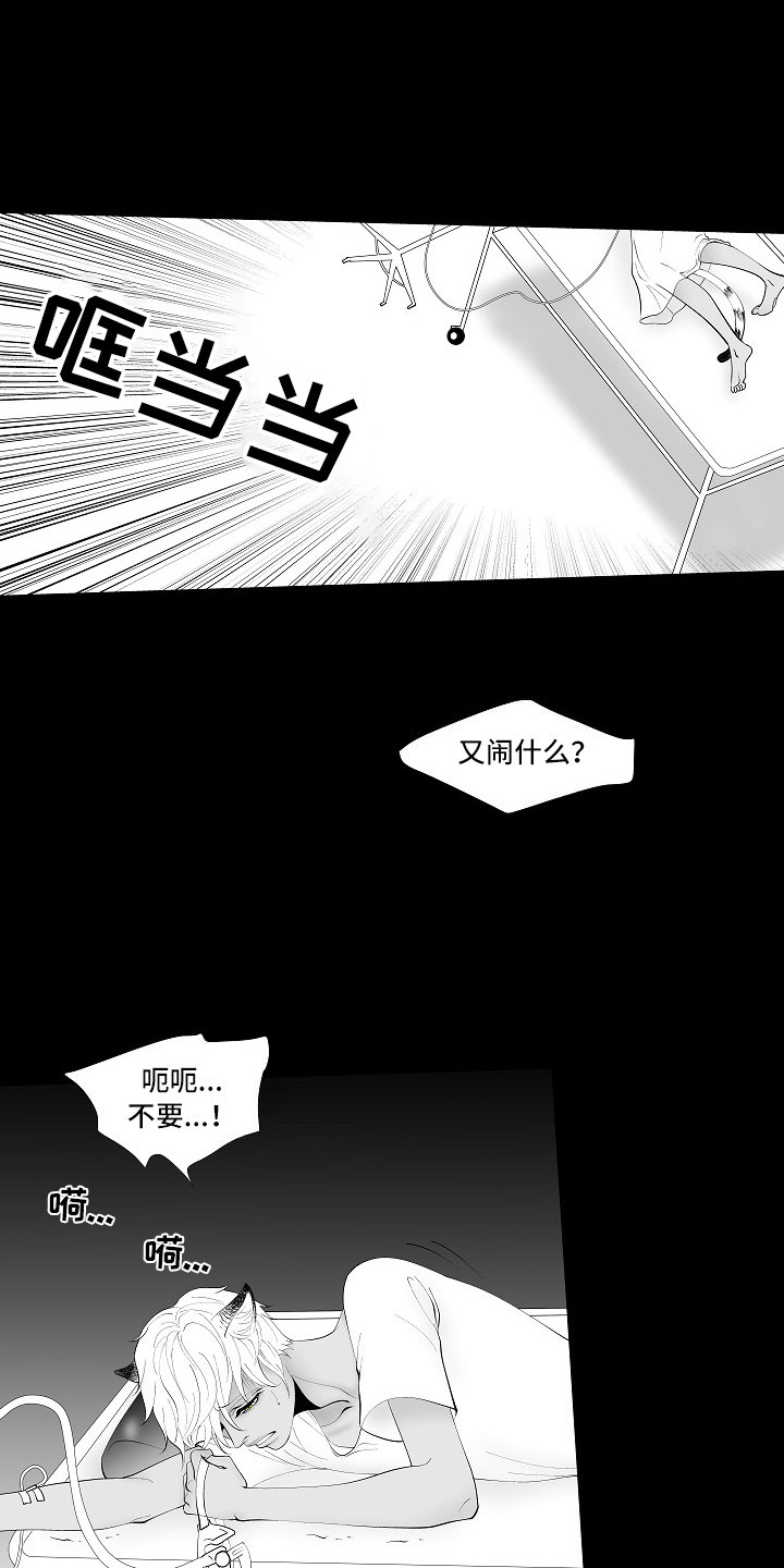 最后的重逢漫画,第9章：律师电话5图