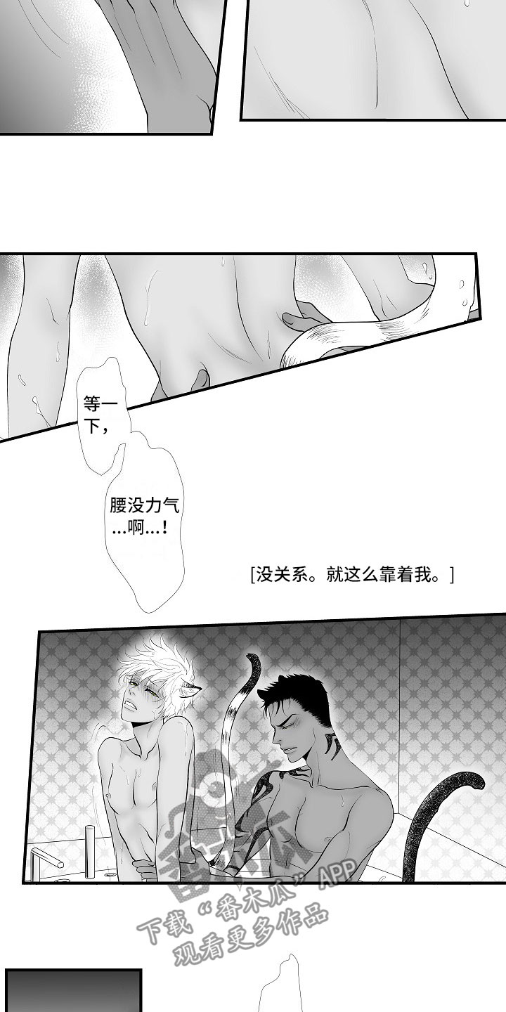 最后的重逢漫画,第7章：禁闭5图