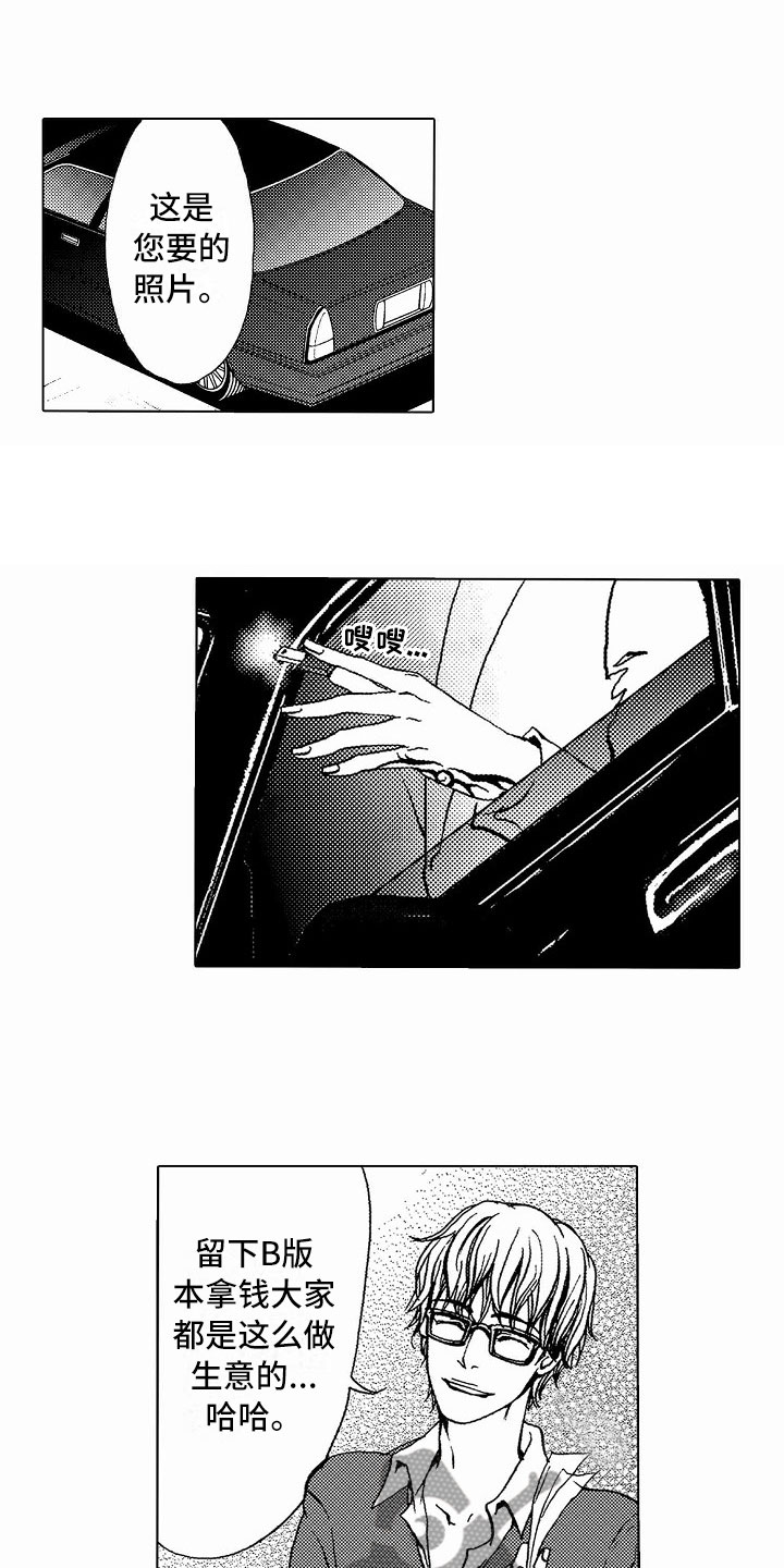 最后的重逢超燃剪辑漫画,第36章：文身：玩具2图