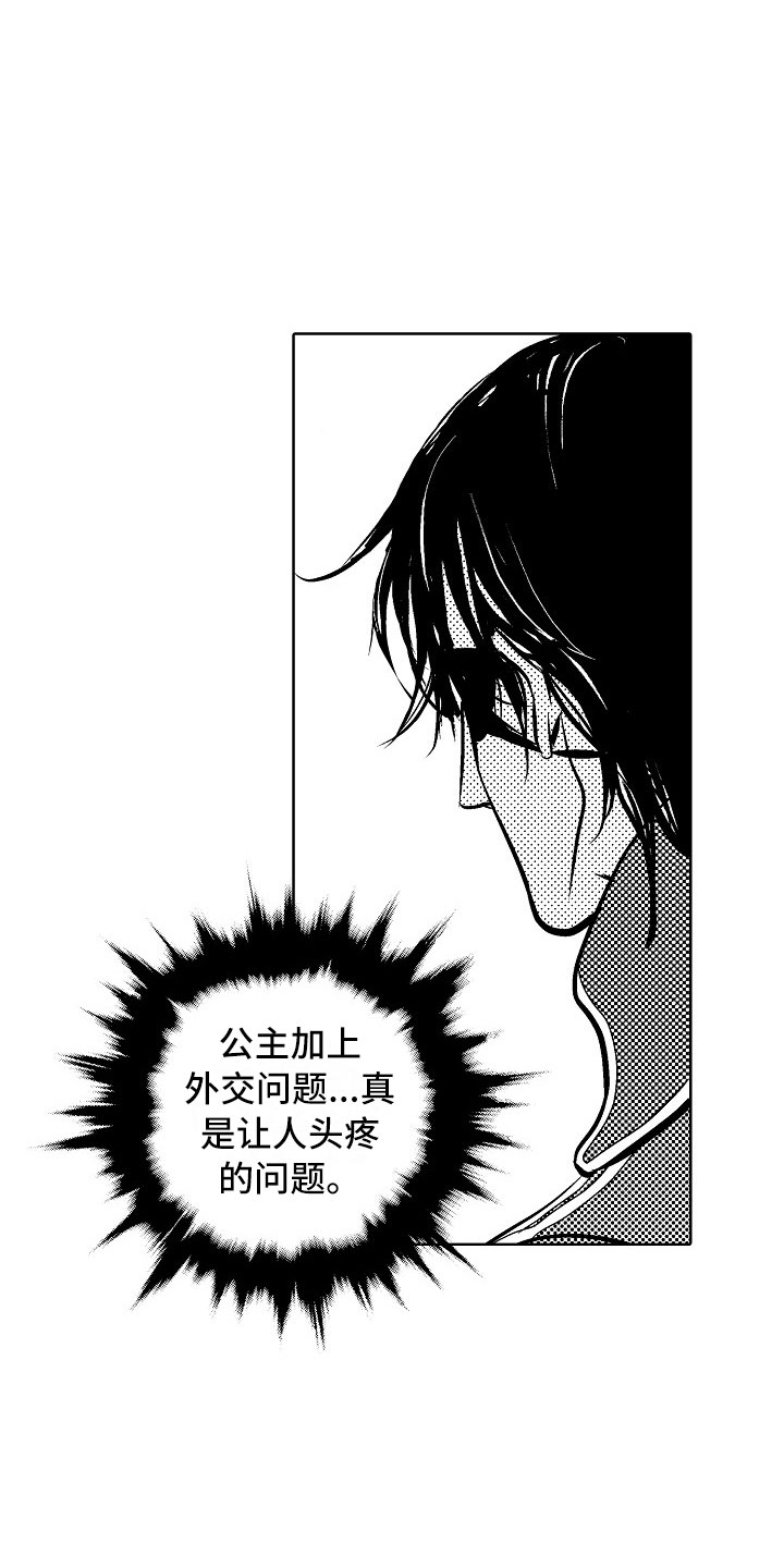 最后的重逢漫画,第23章：夜想曲：坠海4图