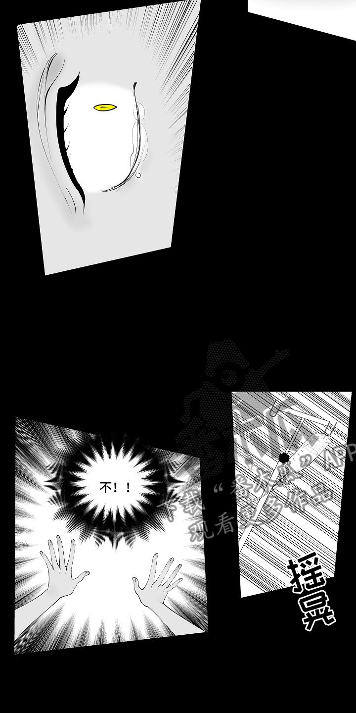 最后的重逢漫画,第9章：律师电话4图