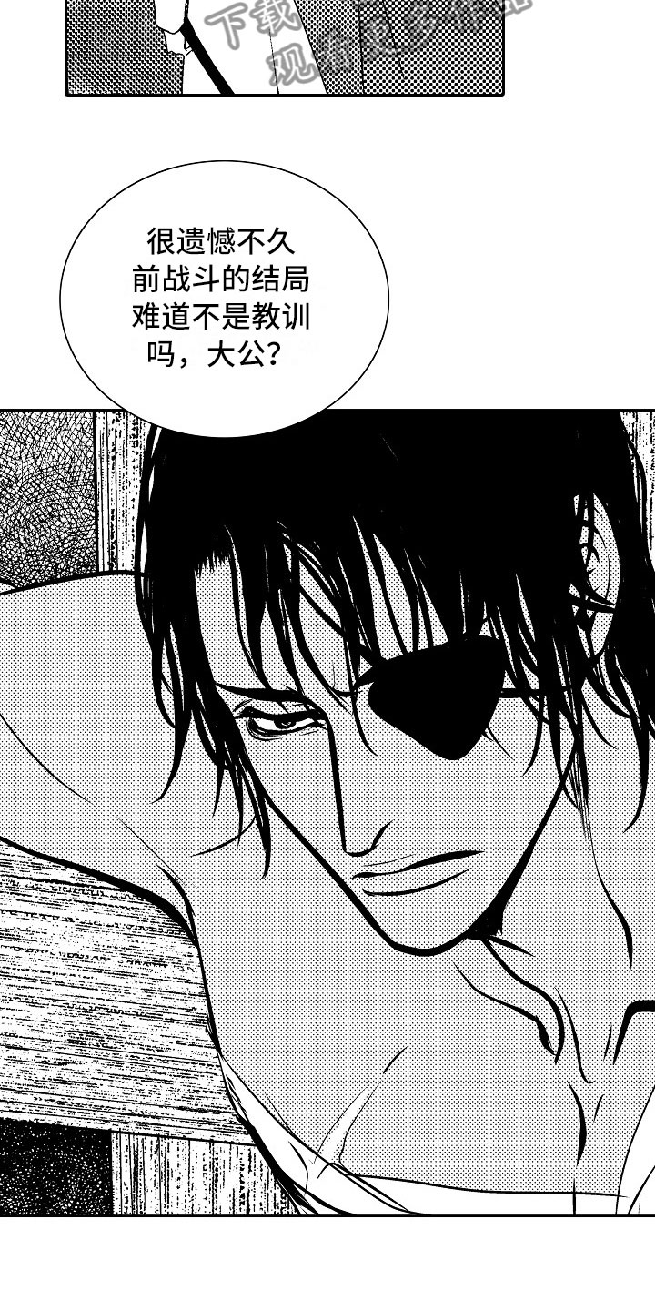 最后的重逢漫画,第31章：夜想曲：献祭1图