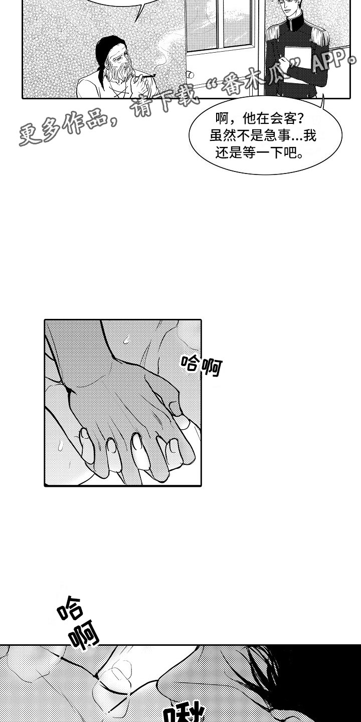 最后的重逢漫画,第34章：夜想曲：不放开1图