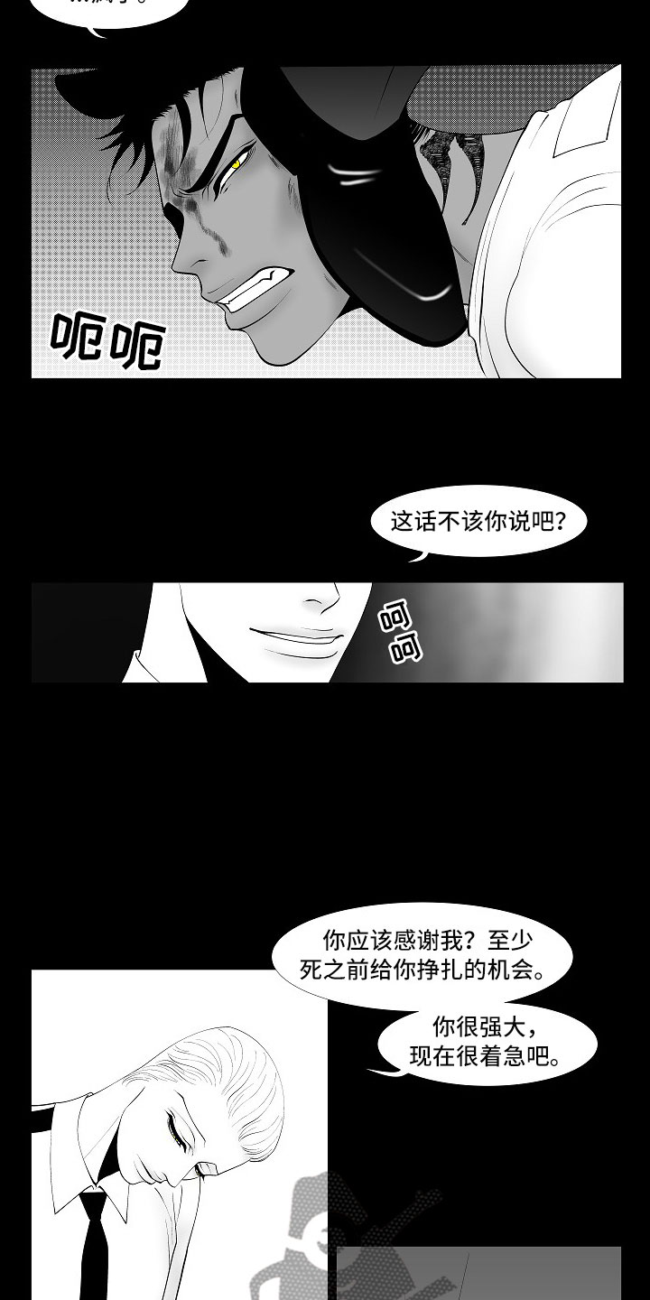 最后的重逢漫画,第8章：无期徒刑4图