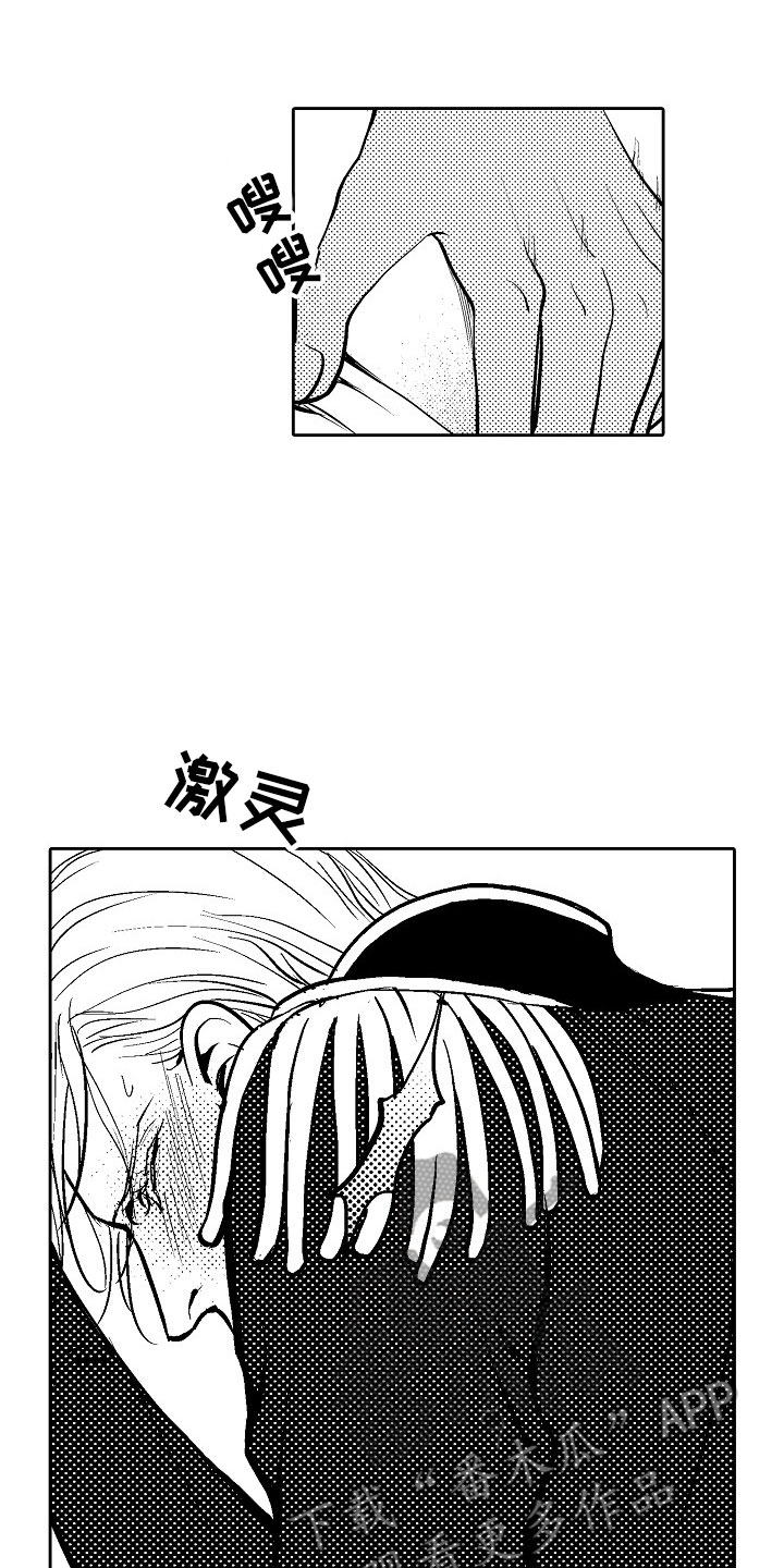 最后的重逢漫画,第34章：夜想曲：不放开1图