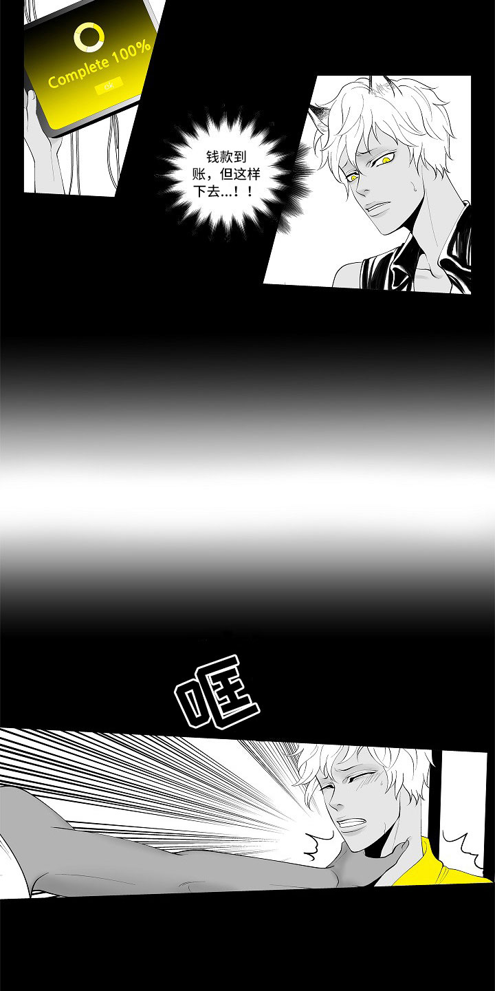 最后的重逢漫画,第1章：监狱相见2图