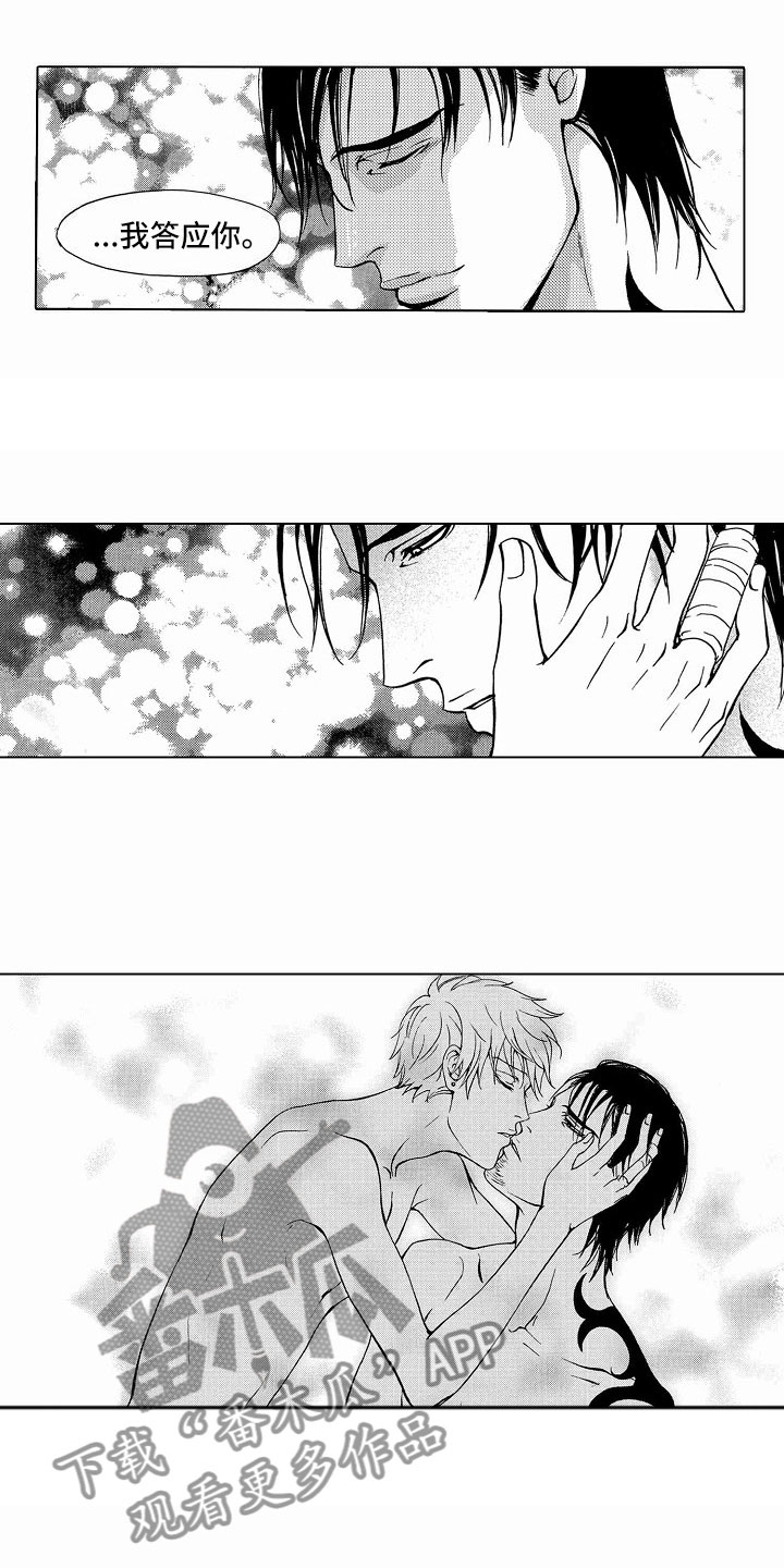 最后的重逢漫画,第41章：文身：死而无憾4图