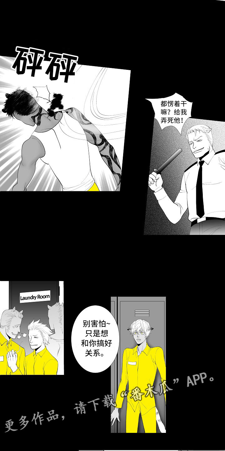 最后的重逢爱国版漫画,第6章：奋起反抗4图