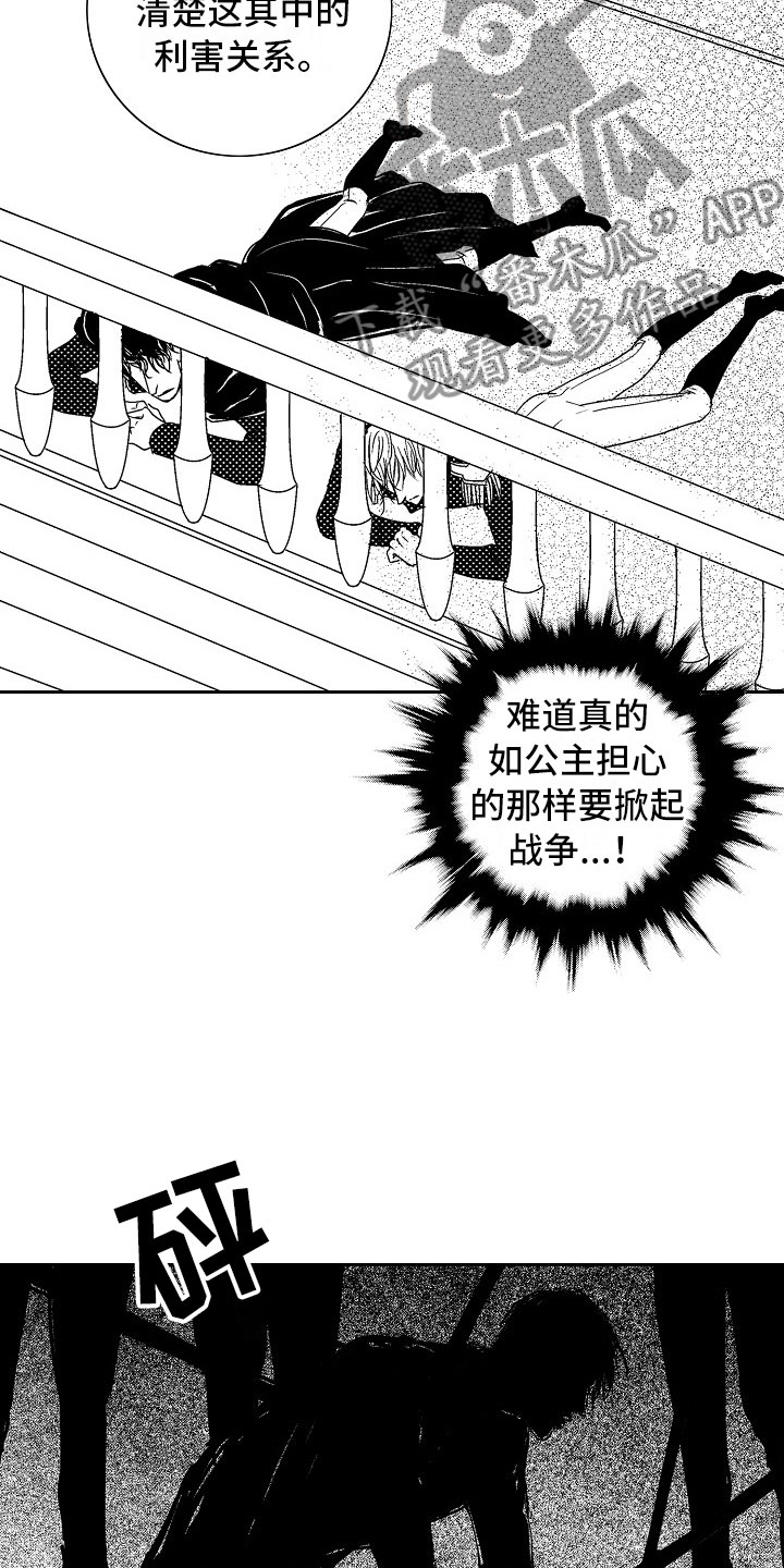 最后的重逢漫画,第30章：夜想曲：逃跑4图