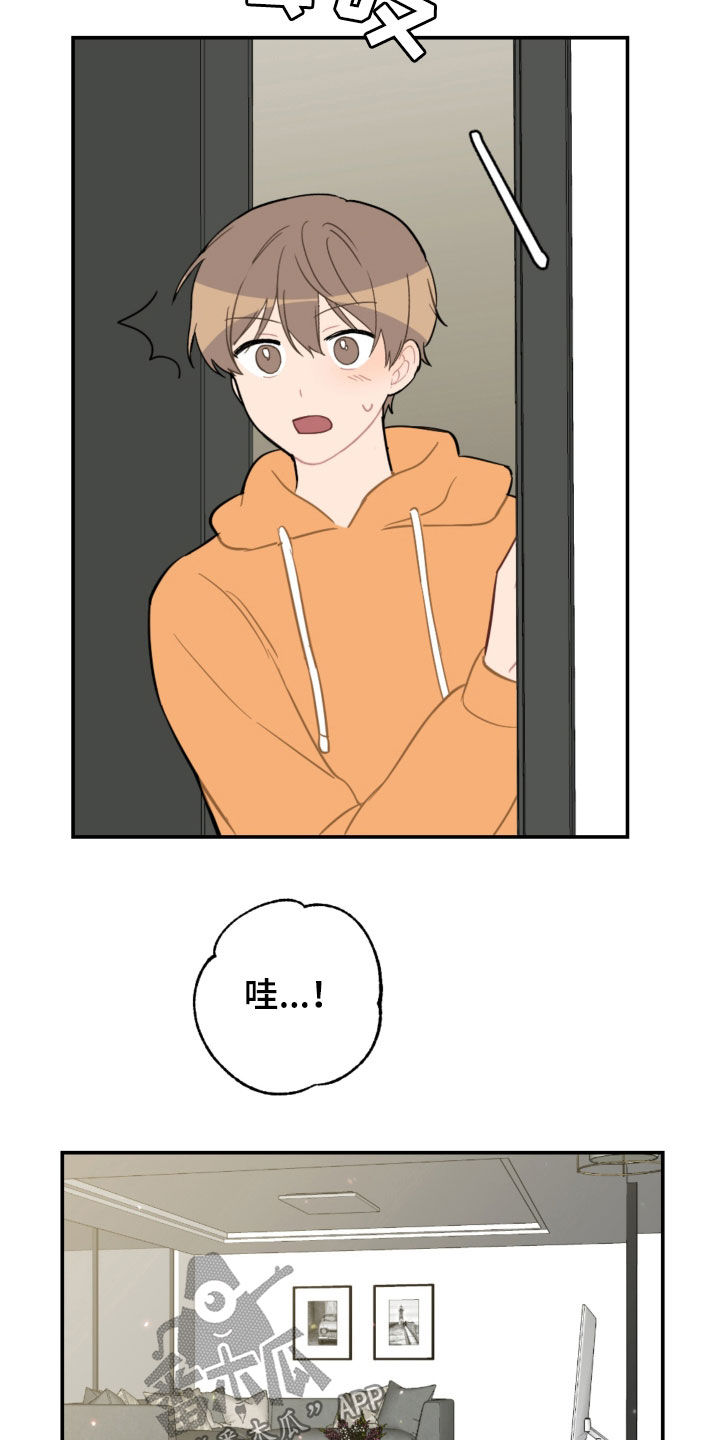 恋爱攻势漫画,第72章：新家4图