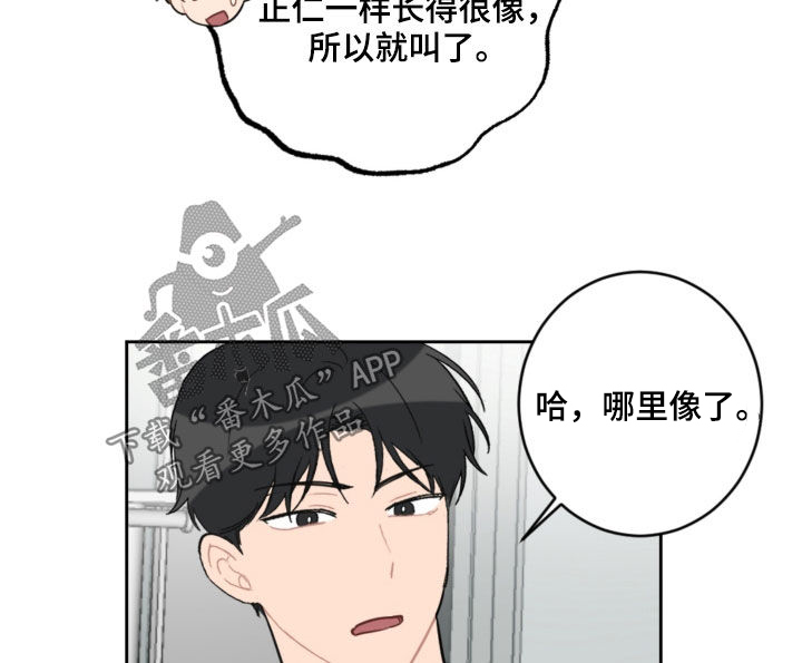 恋爱攻势漫画,第105章：长大了5图