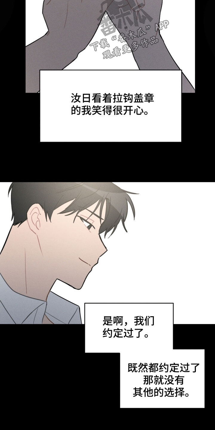 恋爱攻势漫画,第94章：苏醒2图