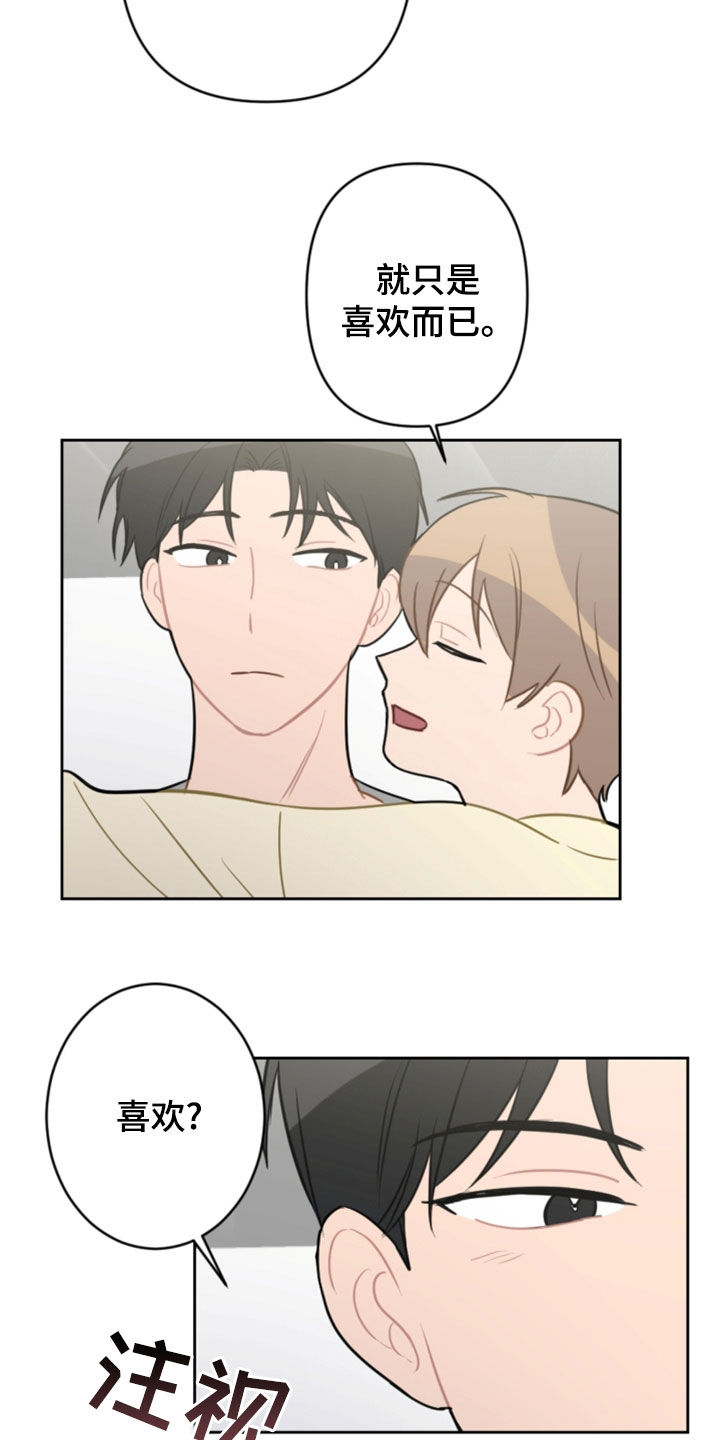 恋爱攻势漫画,第124章：5年3图