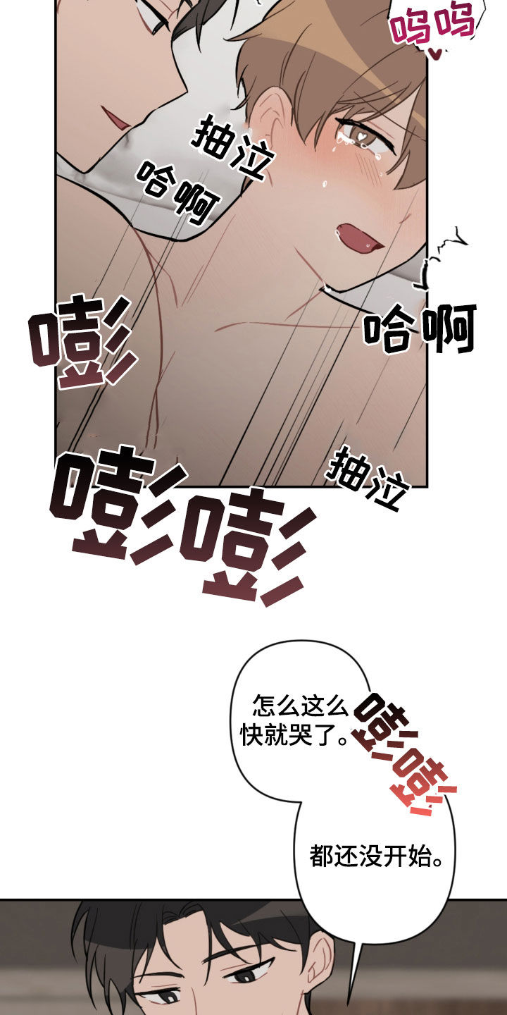 恋爱攻势漫画,第65章：真漂亮1图