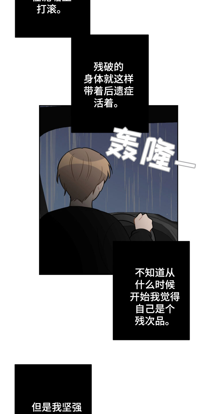 恋爱攻势漫画,第118章：开车2图