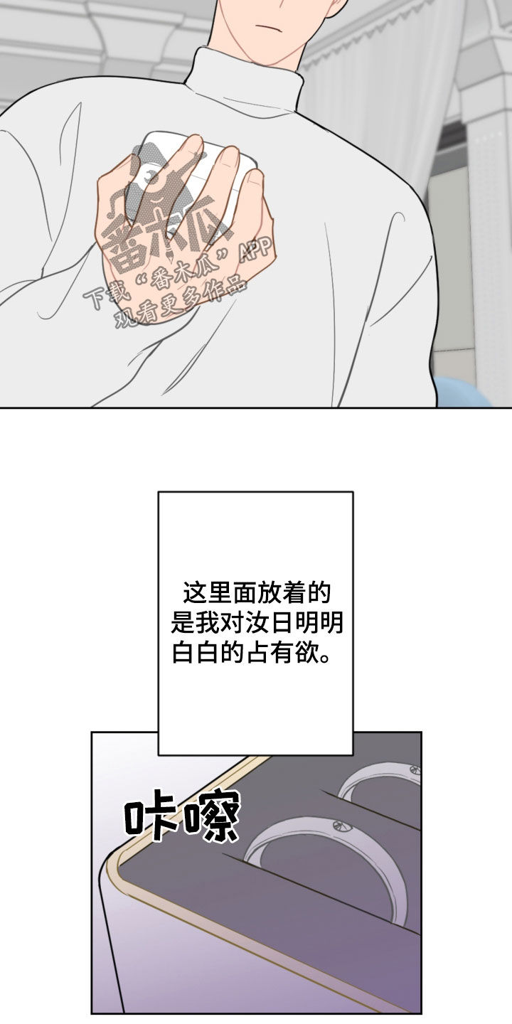 恋爱攻势漫画,第127章：摆脱阴影（完结）5图