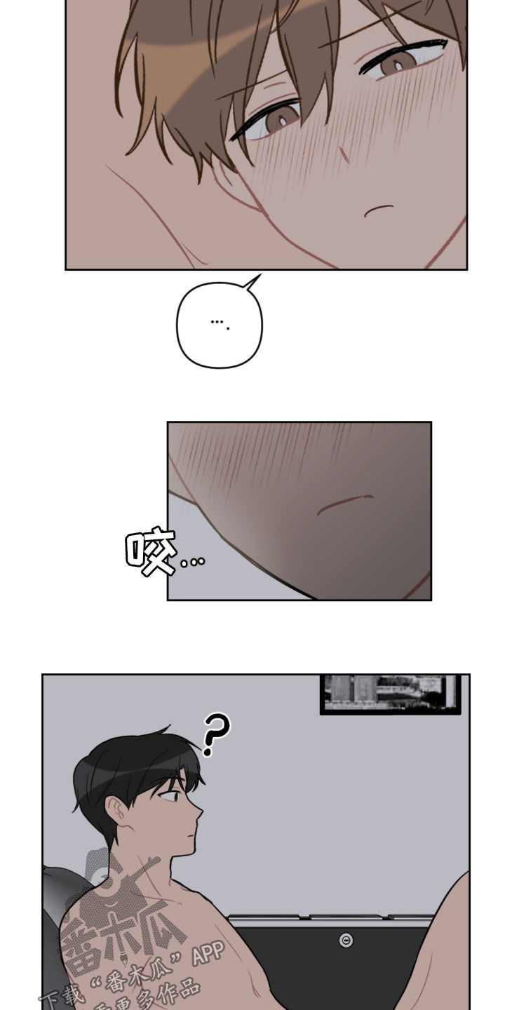 恋爱攻势漫画,第97章：你干嘛4图