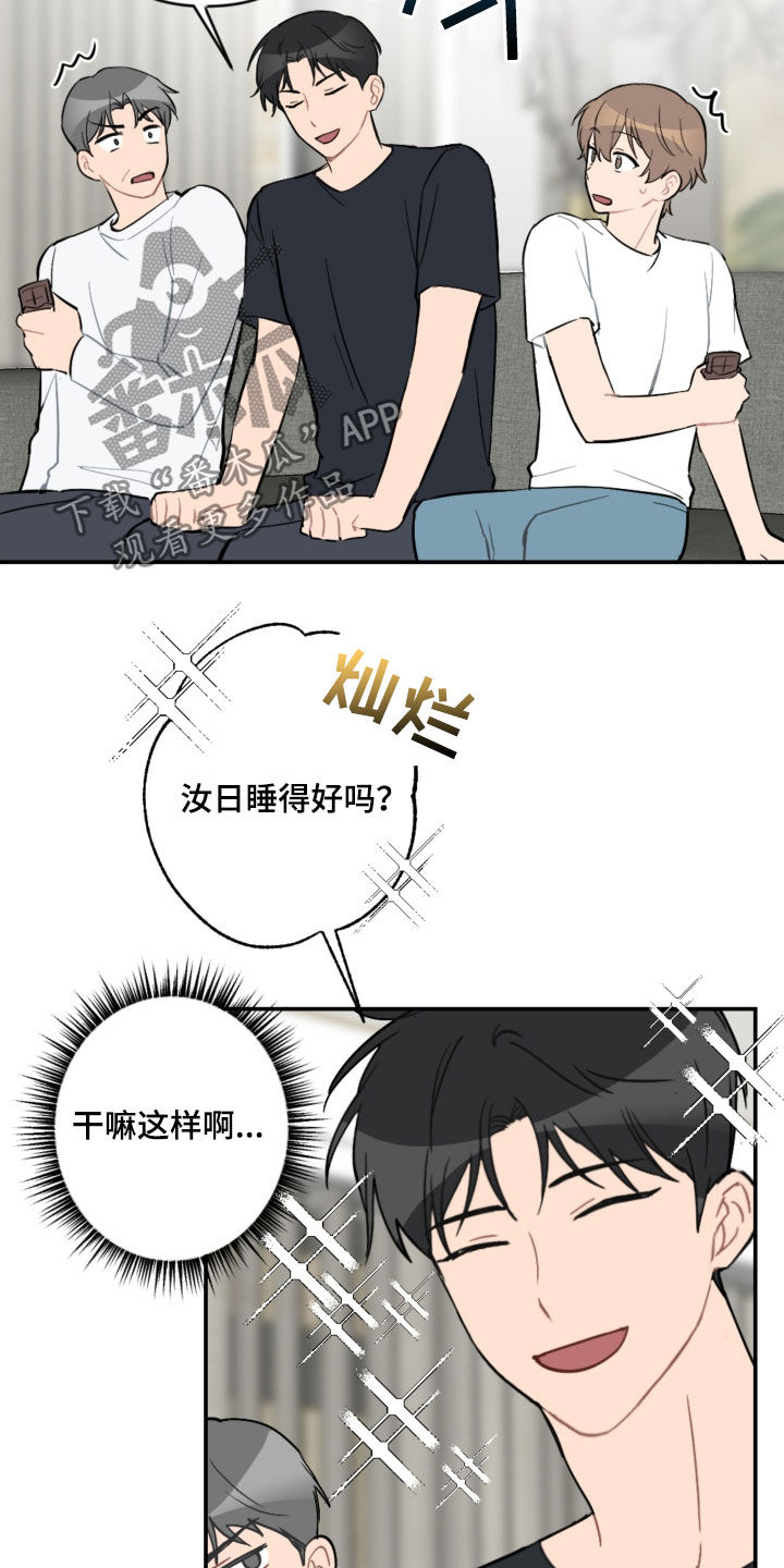 恋爱攻势漫画,第61章：不是秘密5图