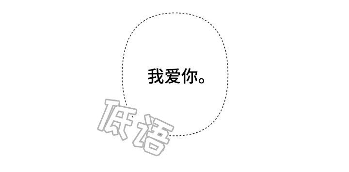 恋爱攻势漫画,第121章：答应两件事2图