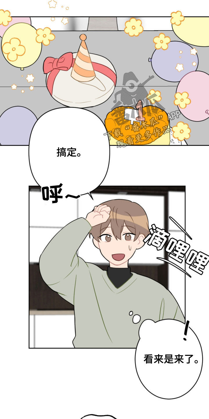 恋爱攻势漫画,第123章：过生日5图