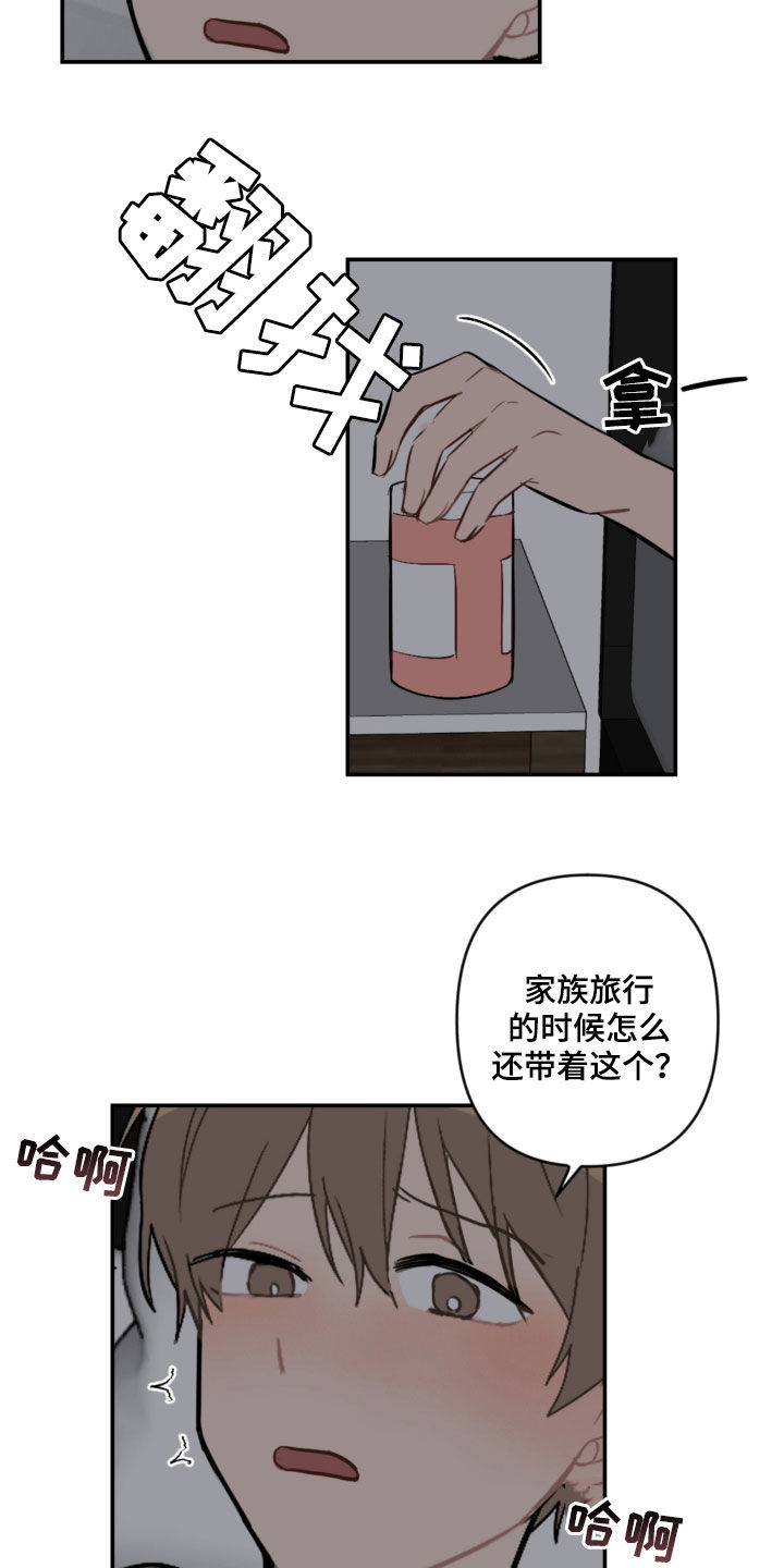 恋爱攻势漫画,第60章：声音太大1图
