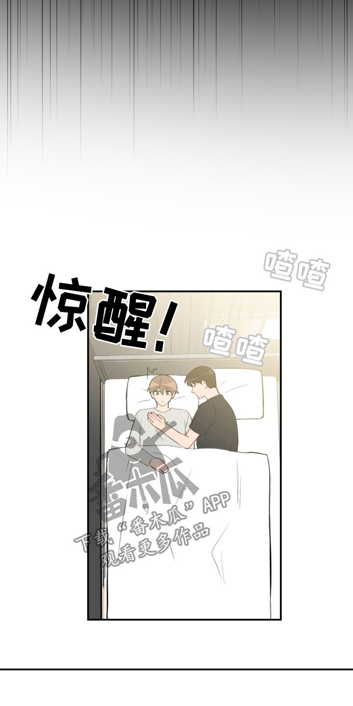 恋爱攻势漫画,第61章：不是秘密1图