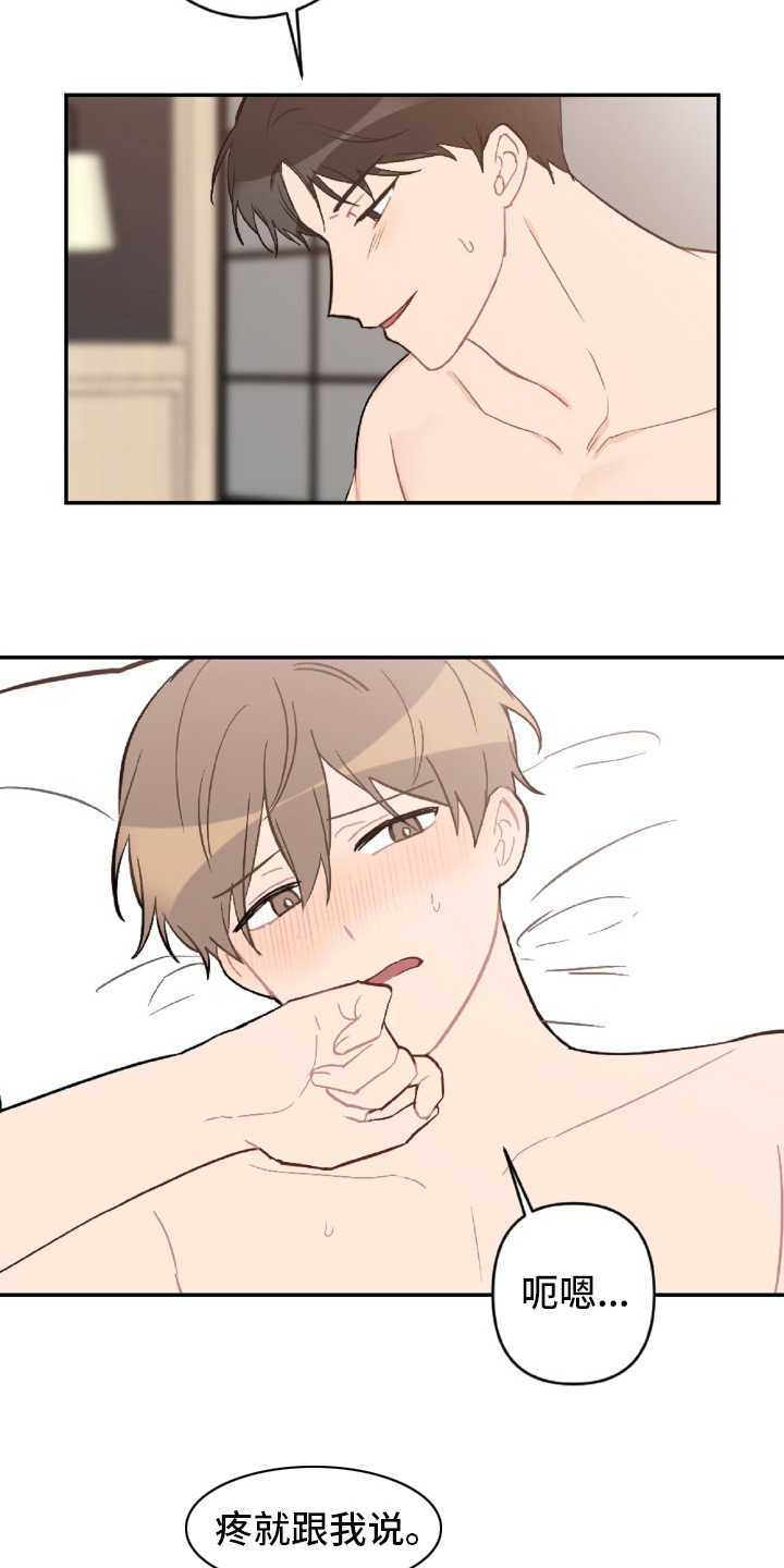 恋爱攻势漫画,第52章：怎么可能2图