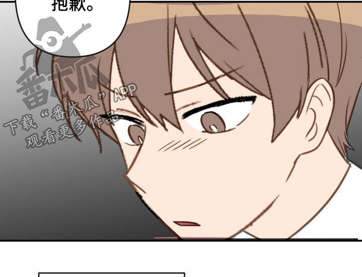 恋爱攻势漫画,第81章：青春期5图
