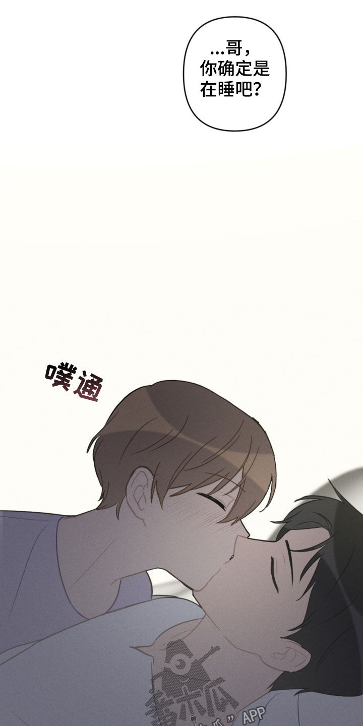 恋爱攻势漫画,第93章：愿望5图