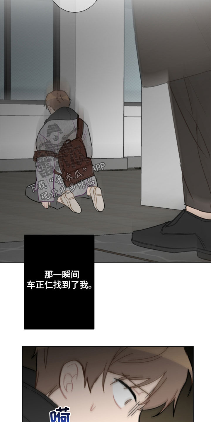 恋爱攻势漫画,第87章：不幸本体1图