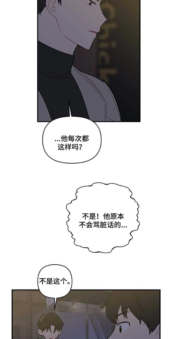 恋爱攻势漫画,第30章：想要的东西4图