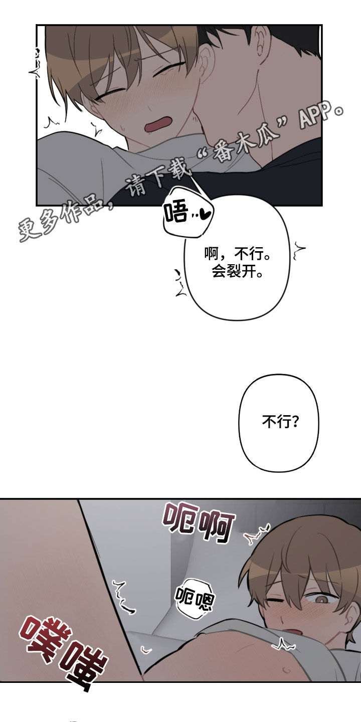 恋爱攻势漫画,第61章：不是秘密1图