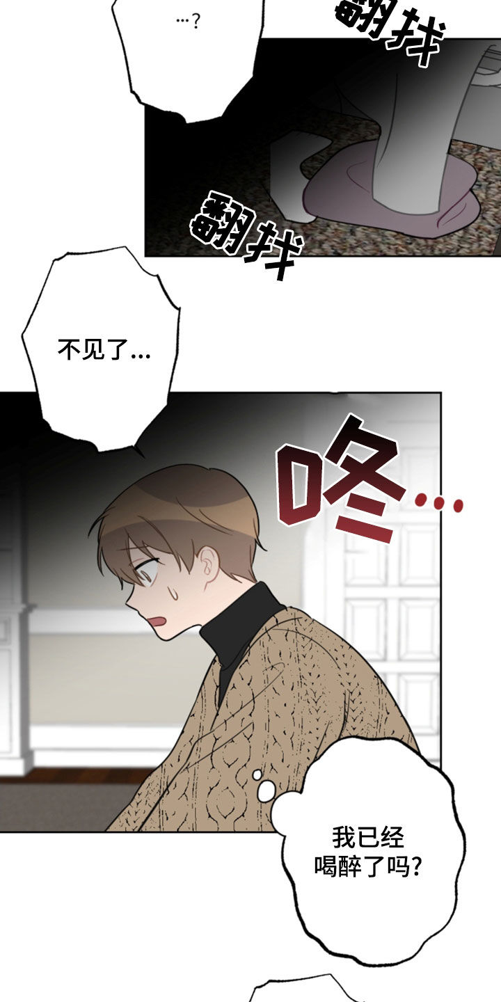 恋爱攻势漫画,第125章：找不到了2图