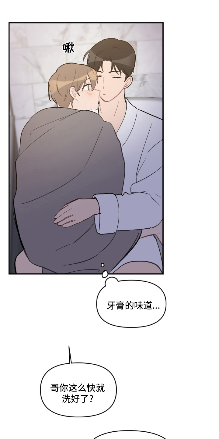 恋爱攻势漫画,第51章：生气4图