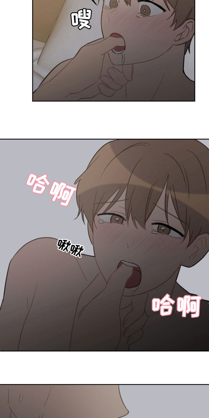恋爱攻势漫画,第97章：你干嘛1图