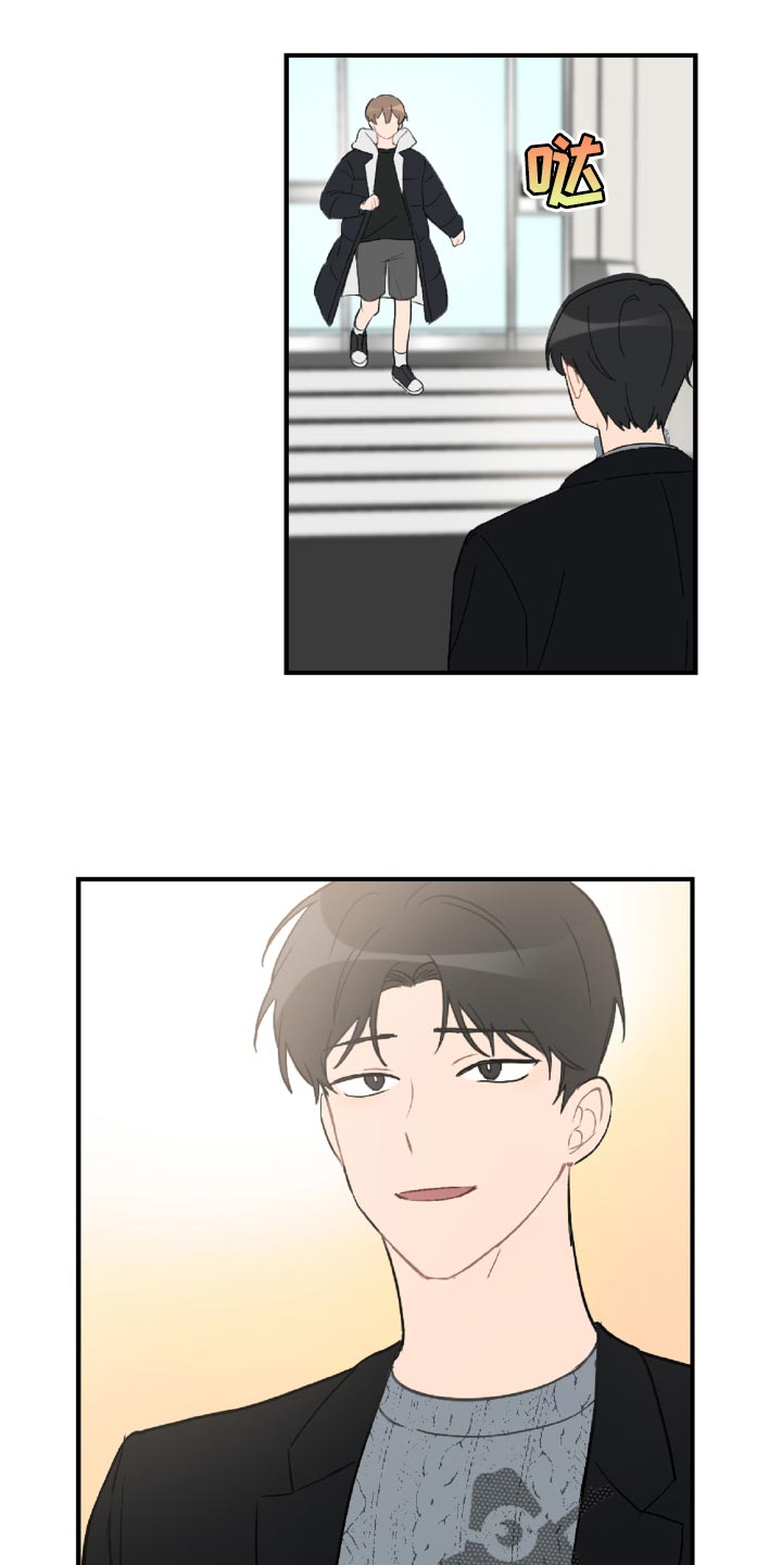 恋爱攻势漫画,第47章：误会解开了1图