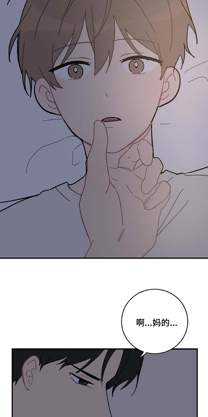 恋爱攻势漫画,第25章：好想他1图