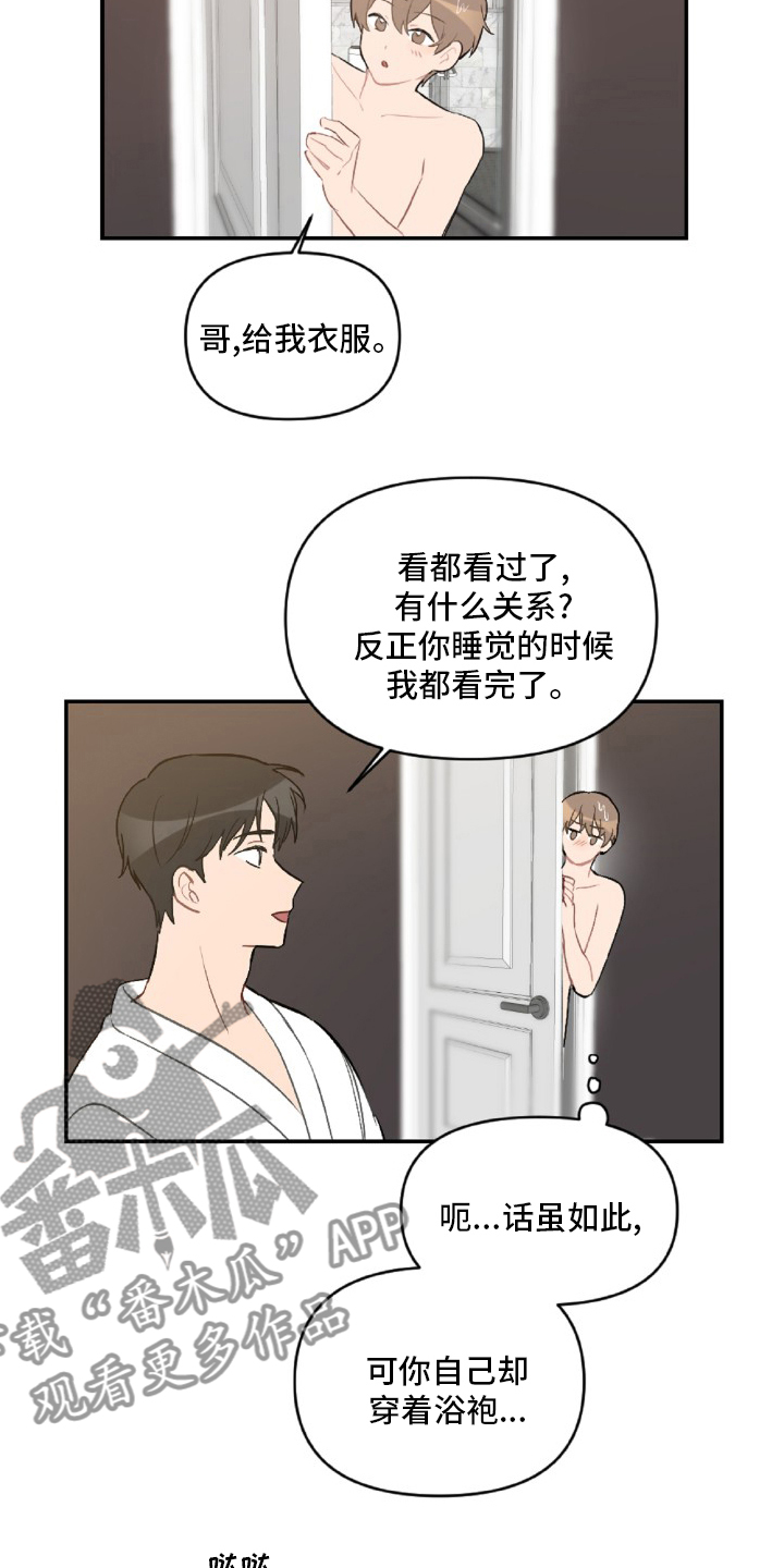 恋爱攻势漫画,第51章：生气1图