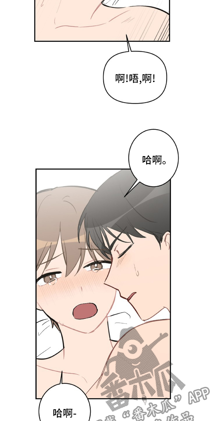 恋爱攻势漫画,第53章：事实3图