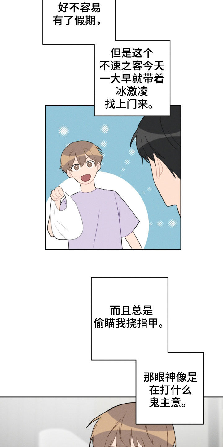 恋爱攻势漫画,第92章：梦中梦5图