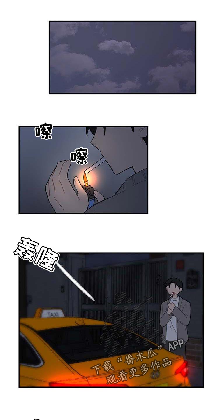 恋爱攻势漫画,第28章：让人火大5图