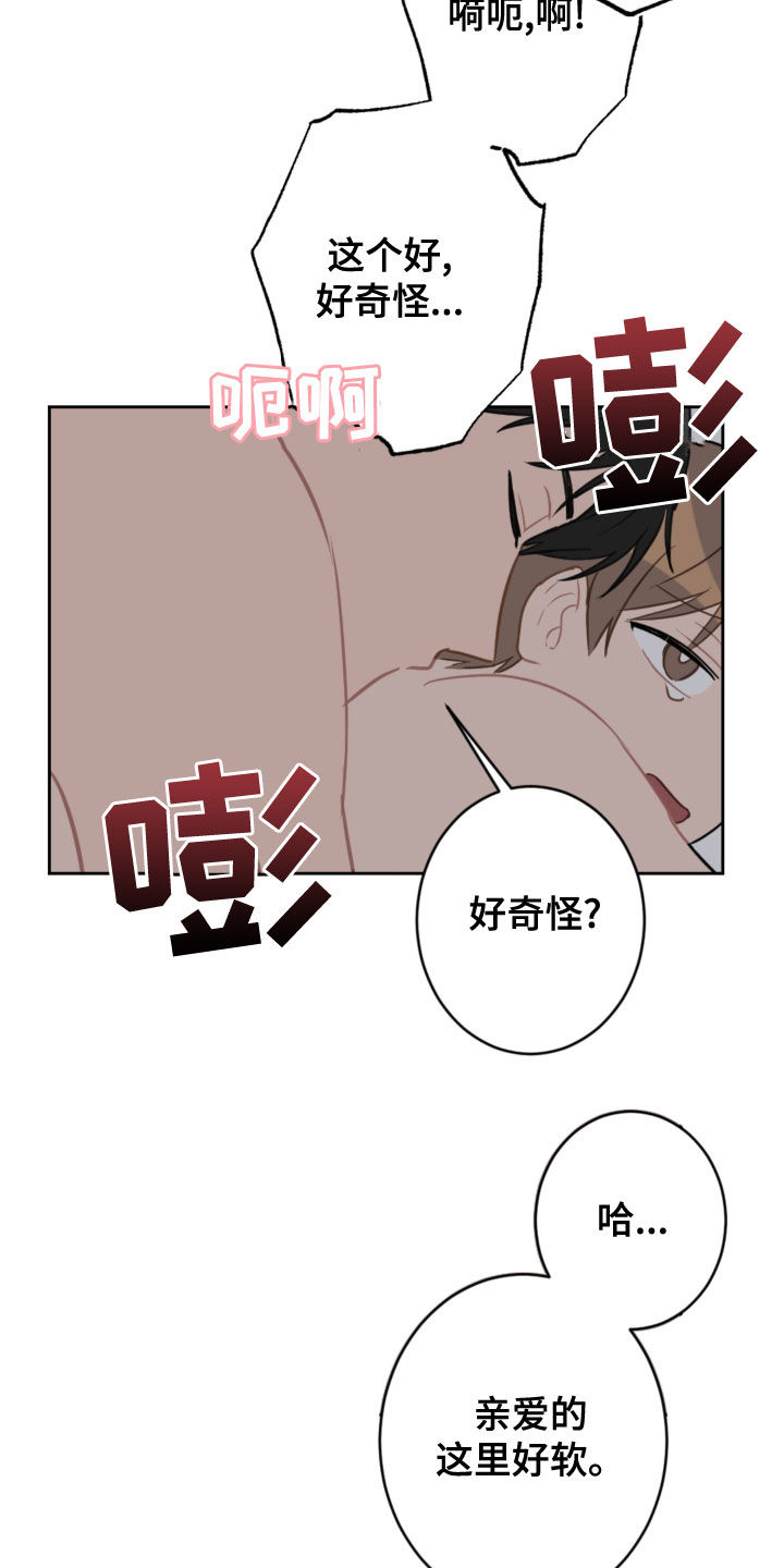 恋爱攻势漫画,第112章：拒绝1图