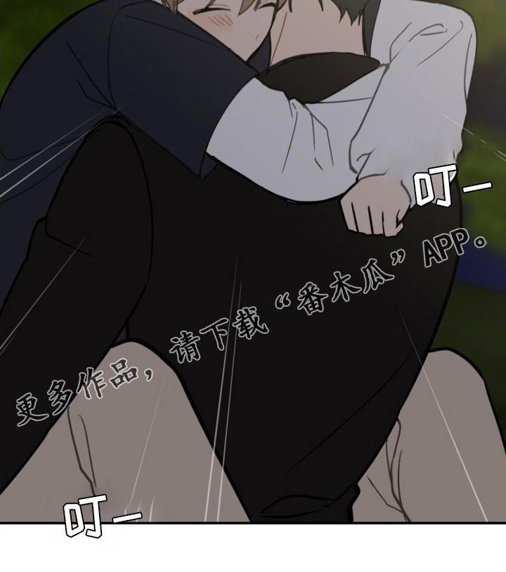 恋爱攻势漫画,第58章：生日快乐1图