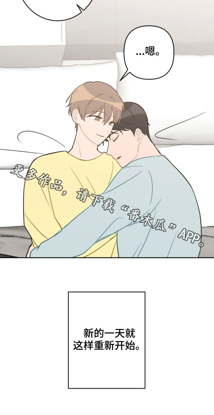 恋爱攻势漫画,第101章：许愿3图