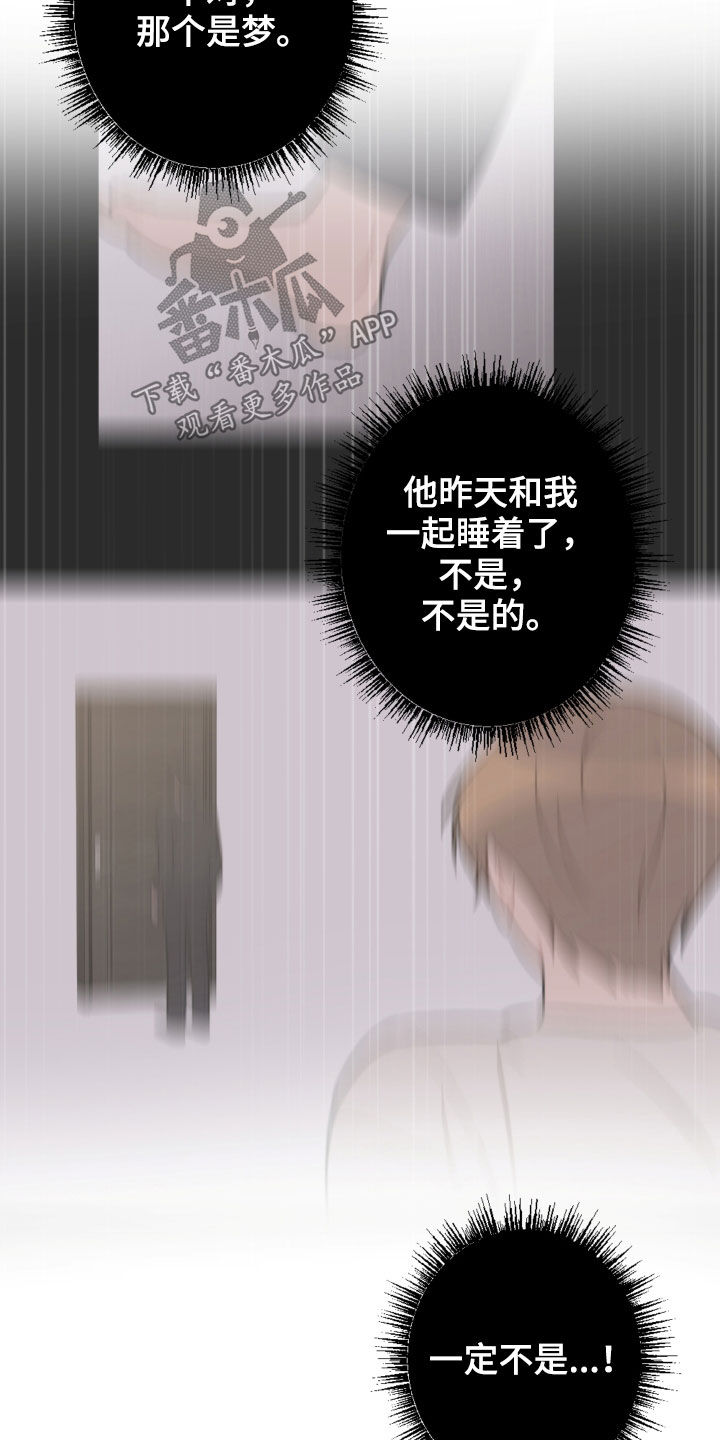 恋爱攻势漫画,第100章：看日出5图