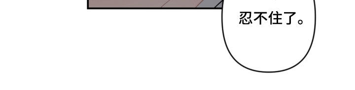 恋爱攻势漫画,第60章：声音太大2图