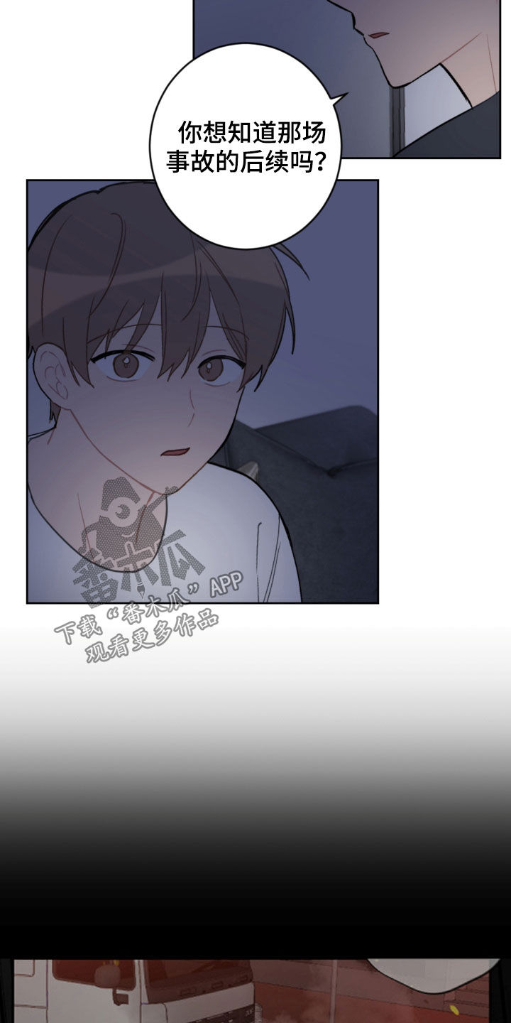 恋爱攻势漫画,第100章：看日出2图