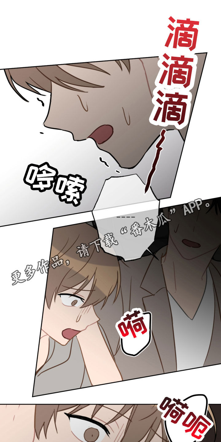 恋爱攻势漫画,第115章：太卑鄙了1图