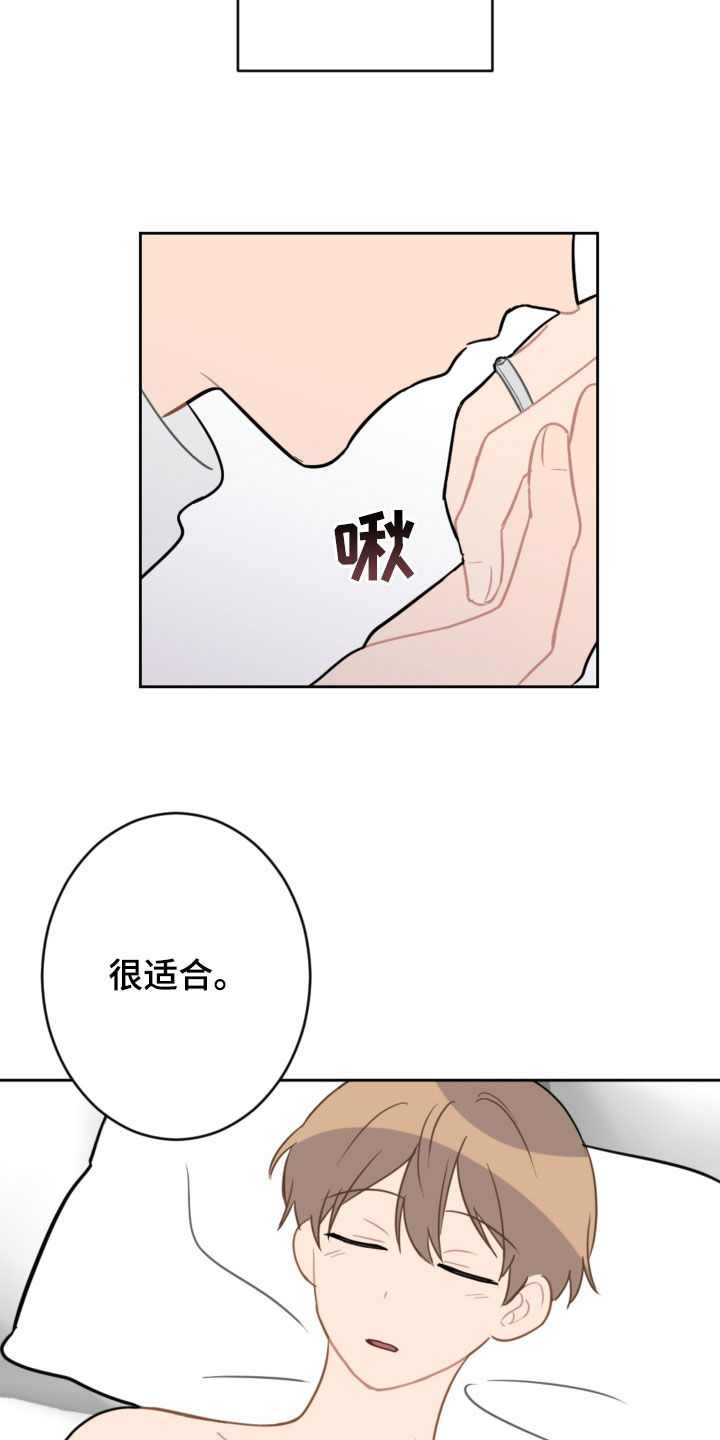 恋爱攻势漫画,第127章：摆脱阴影（完结）3图
